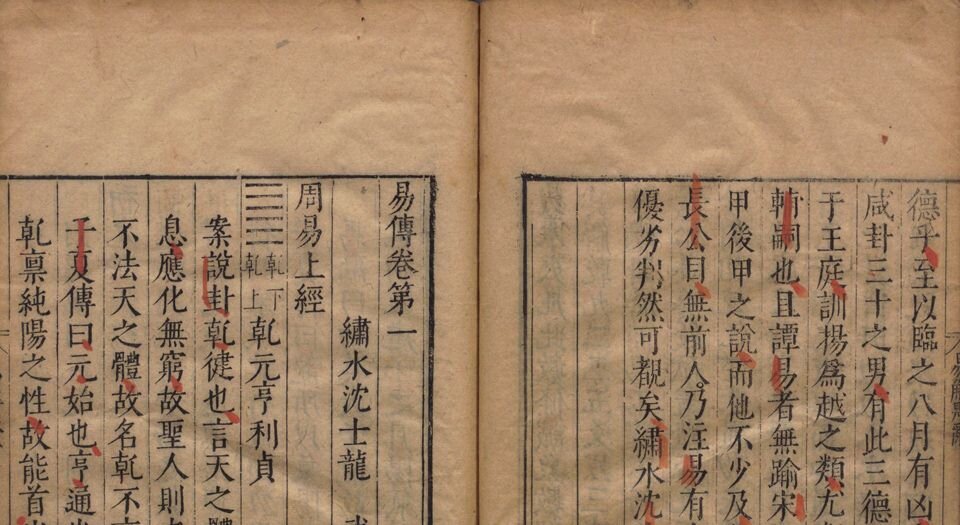 周易集解.唐.李鼎祚撰.五种