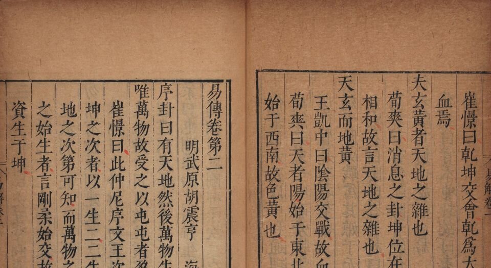 周易集解.唐.李鼎祚撰.五种