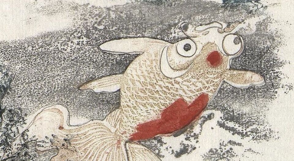 金鱼图谱.清.句曲山农撰.尚兆山绘.道光二十八年刊本