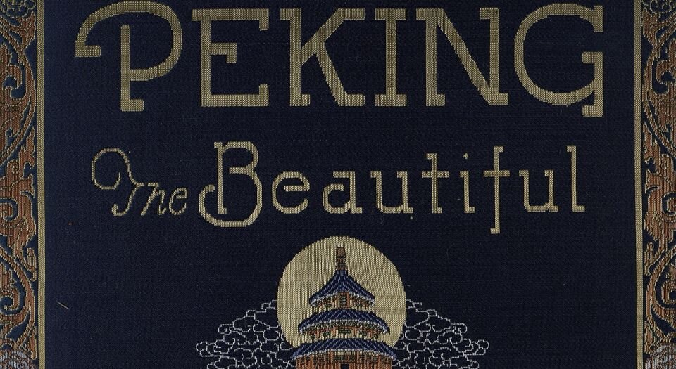 燕京胜迹.Peking the beautiful.内页照片.七十一幅.By Herbert C. White.上海商务印书馆.1927年出版.中国国家图书馆藏