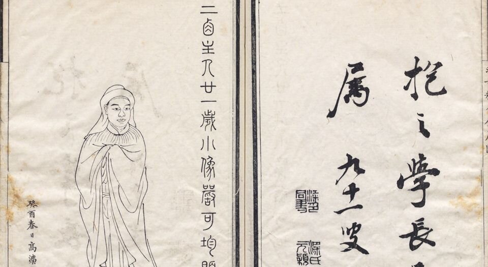 求古精舍金石图.四卷.清.陈经编.清嘉庆二十三年说剑楼刊本