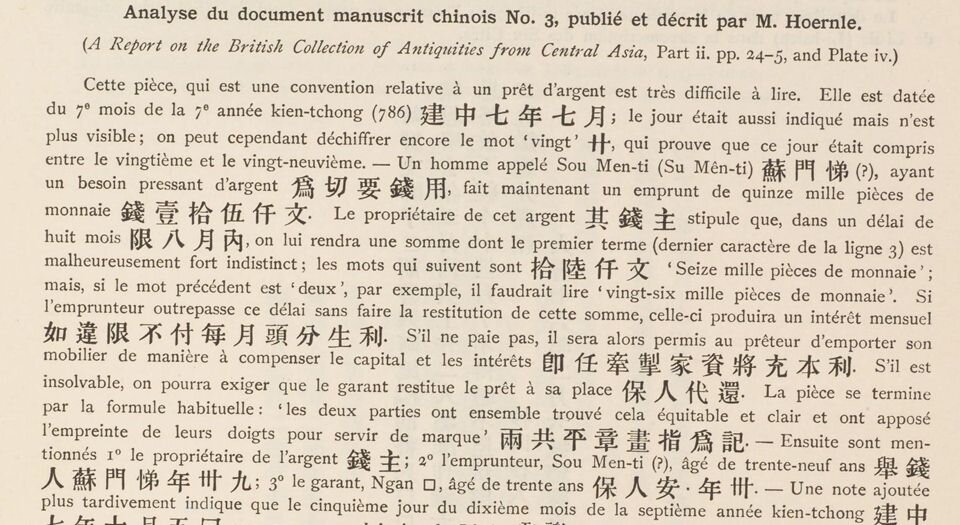 古代和田.Ancient Khotan.两卷.By Marc Aurel Stein.英文版.1907年