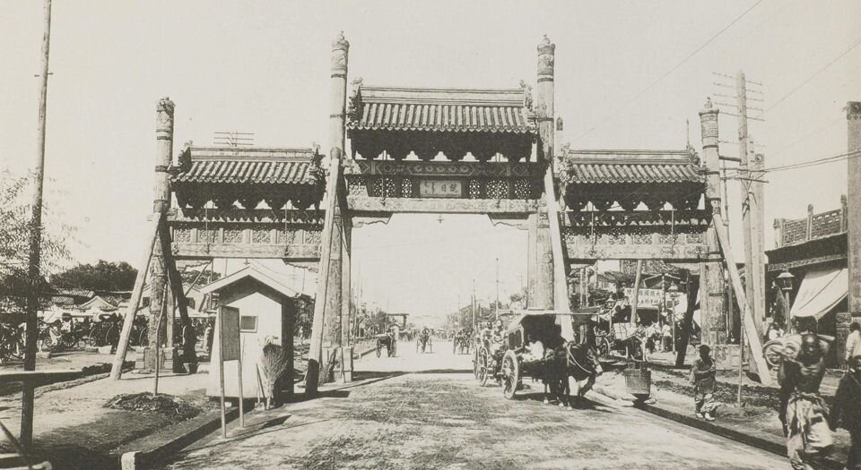 北清大观.Views and Custom of North China.儿岛鹭麿著.1909年天津山本照相馆出版