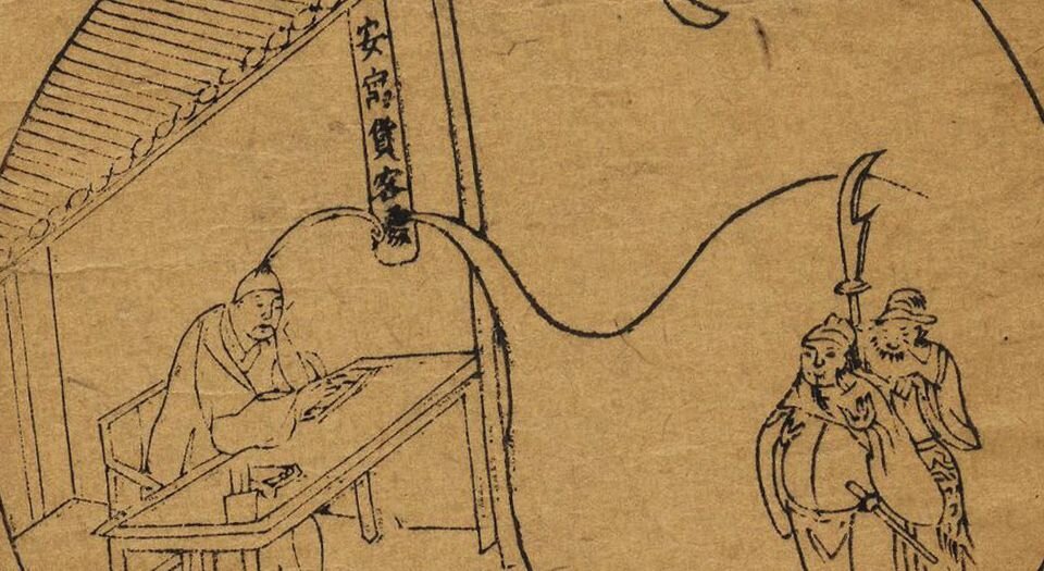 醒梦骈言.十二回.菊畦主人偶輯.齐如山亲笔跋.清代刊本