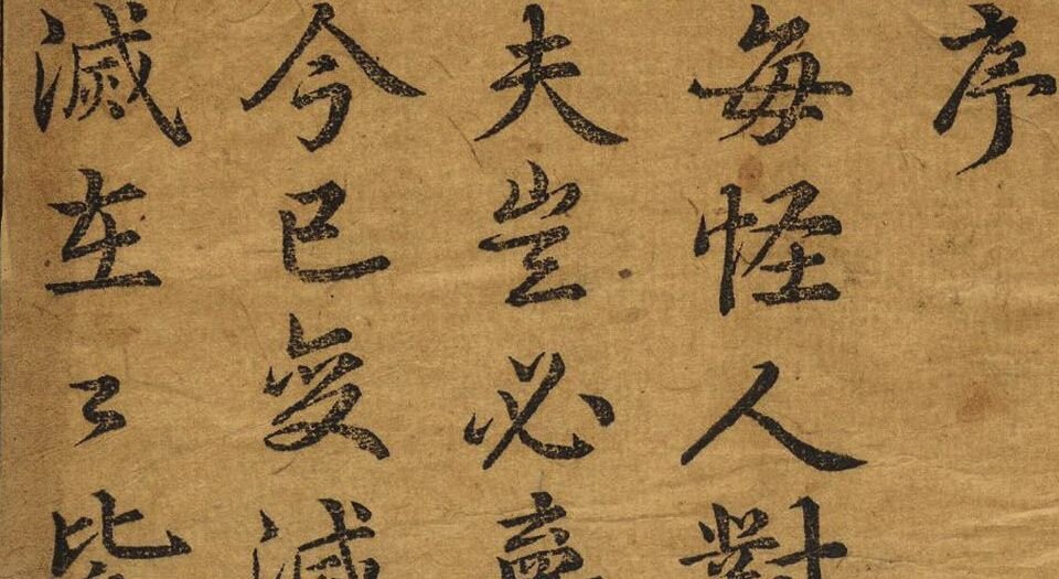 醒梦骈言.十二回.菊畦主人偶輯.齐如山亲笔跋.清代刊本