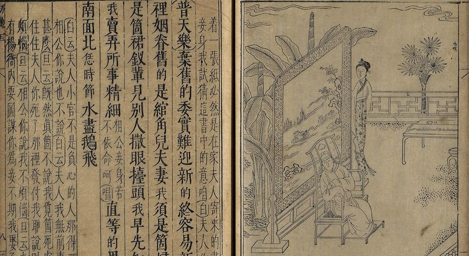 古杂剧二十种.二十卷.明.王骥德编.明万历年时期顾曲斋刻本
