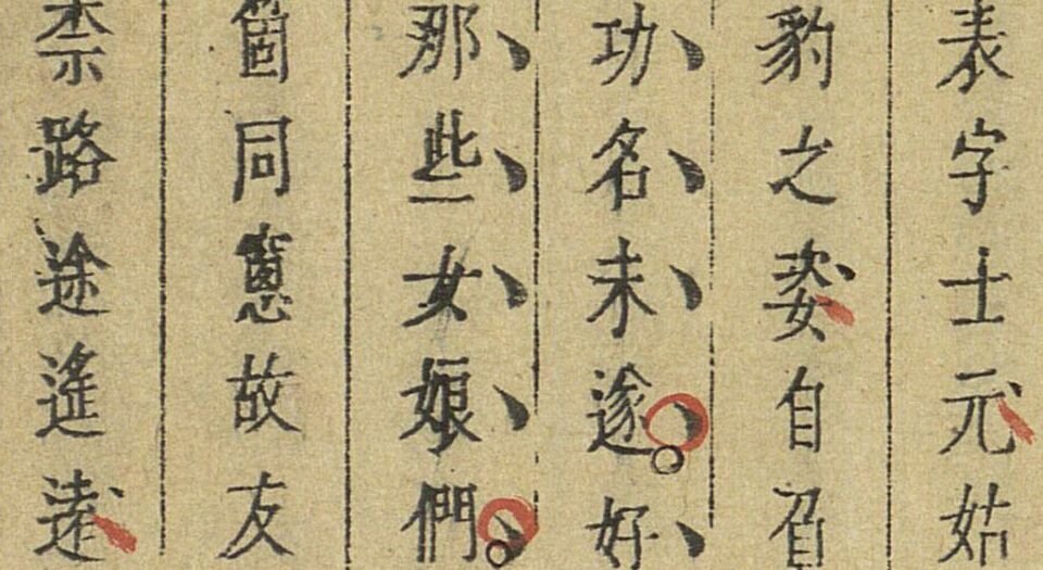 情邮传奇