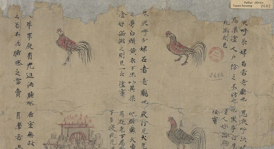白泽精怪图.敦煌残卷.法国国图藏Pelliot chinois 2682.大英图书馆藏S.6261.两种