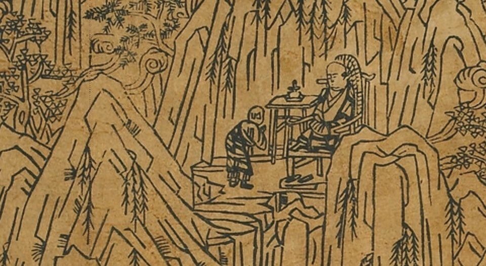 御制秘藏诠.卷第十三.含木刻山水版画四幅.哈佛大学美术馆藏.北宋大观二年印本