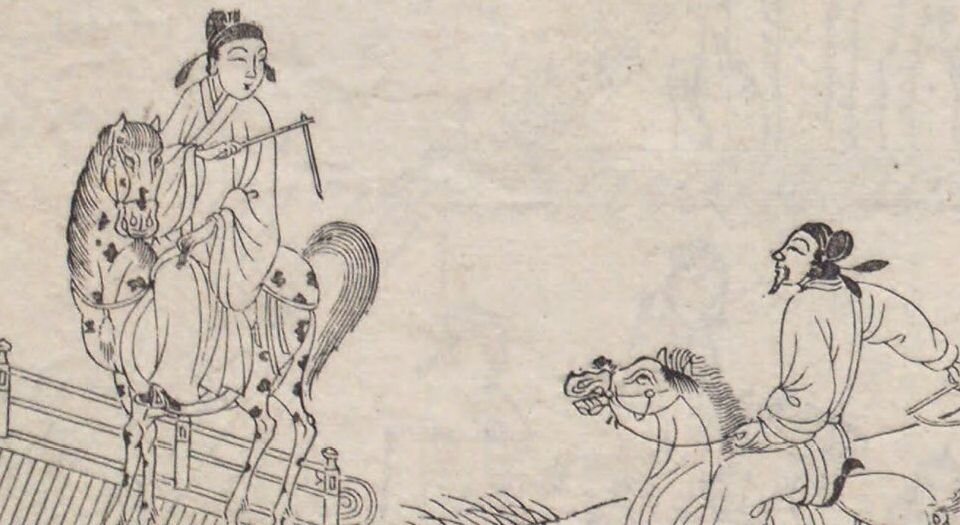 绣襦记.四卷.四十一出.明.薛近兖撰.明末刊朱墨套印本