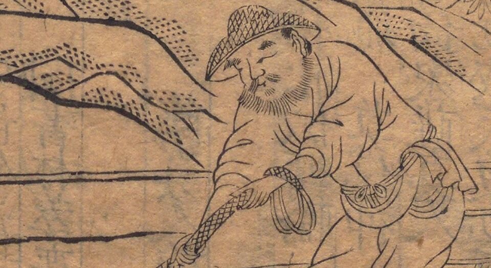 锲五代萨真人得道咒枣记.上下卷.十四回.明.邓志谟编.明万历时期余氏萃庆堂刊本