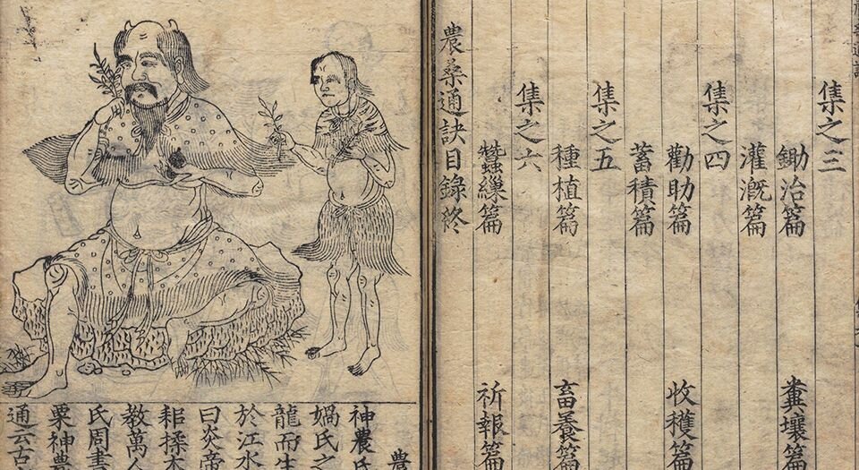 农书.三十六集.元.王祯著.明嘉靖九年山东布政司刊本
