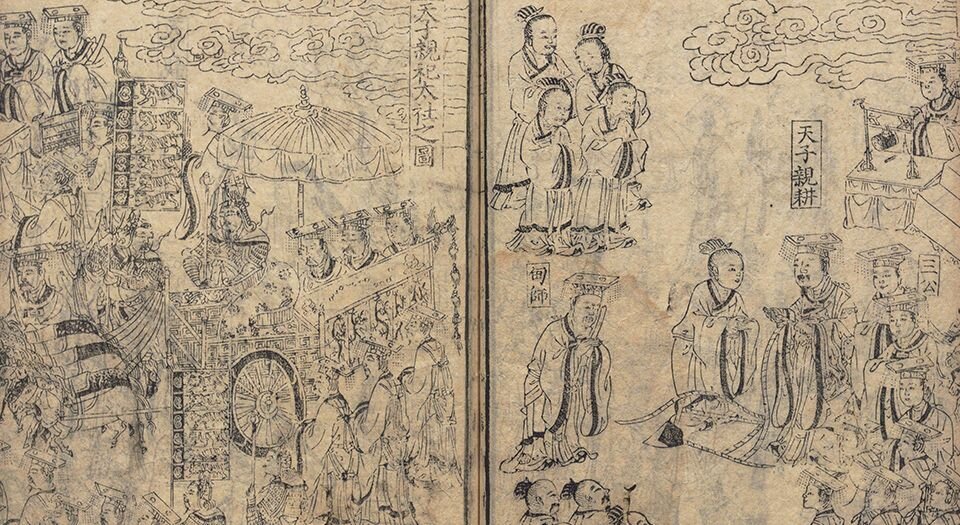 农书.三十六集.元.王祯著.明嘉靖九年山东布政司刊本
