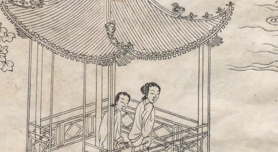 明珠记.五卷.四十三出.明.陆采撰.明末吴兴闵氏朱墨套印本