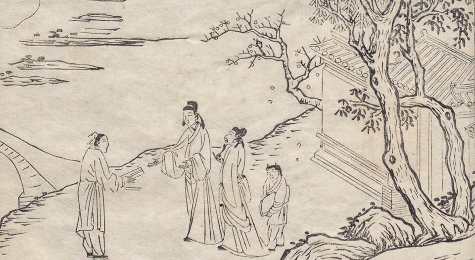 校正原本红梨记.四卷.三十出.明.徐复祚撰.附.红梨花杂剧.张寿卿著.明末吴兴凌氏朱墨套印本