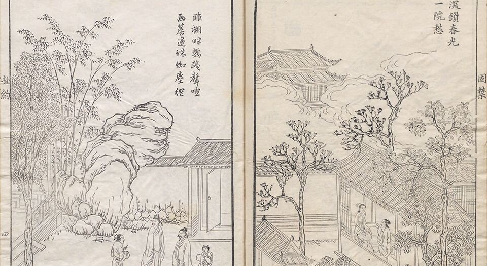 校正原本红梨记.四卷.三十出.明.徐复祚撰.附.红梨花杂剧.张寿卿著.明末吴兴凌氏朱墨套印本