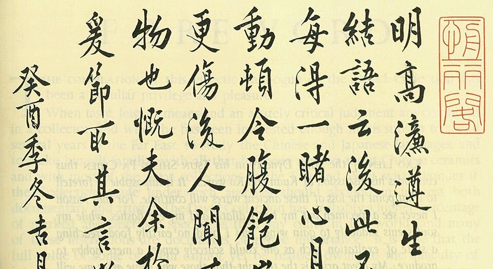 中国陶瓷图录.A Catalogue of Chinese Pottery and Porcelain In The Collection of Sir Percival David.英文版.1934年