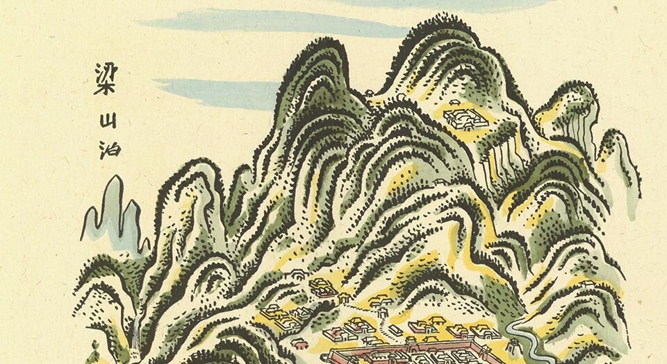 水浒传.All men are brothers.两卷.七十回.赛珍珠.译.Miguel Covarrubias.插图.林语堂.序.英文版.1948年