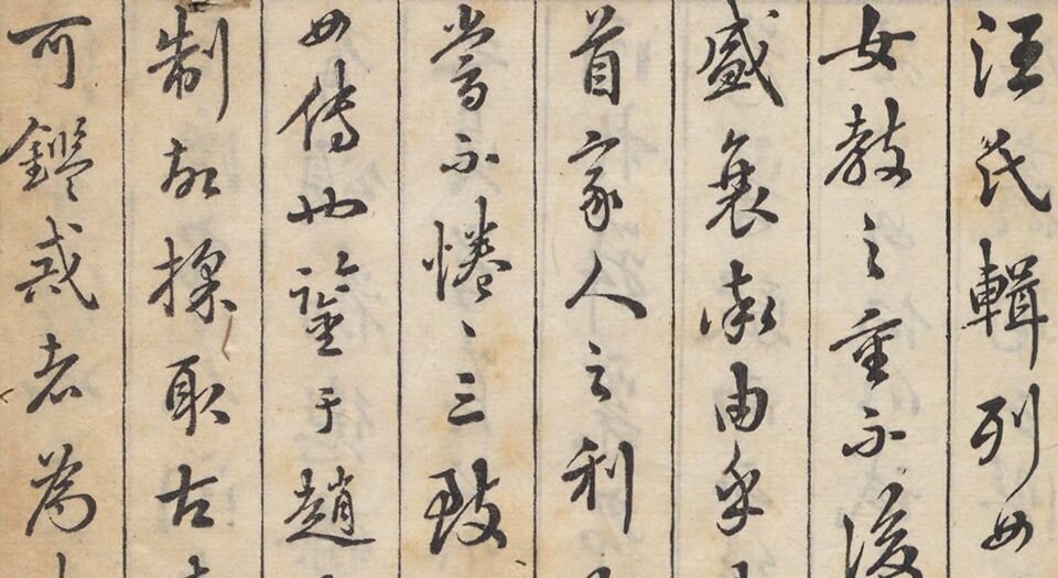 列女传.十六卷.汉.刘向撰.明.汪道昆增辑.仇英绘图.明万历时期刻.清乾隆四十四年鲍氏知不足斋刊本
