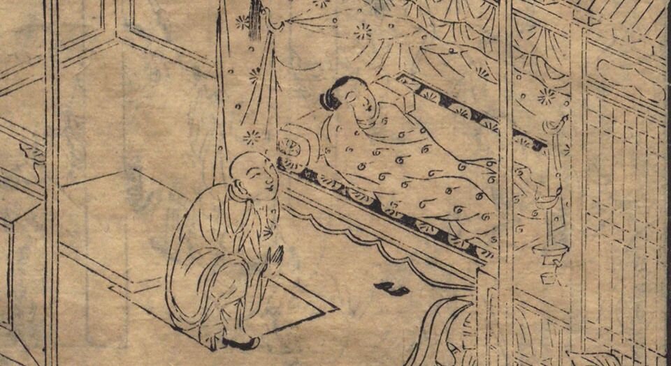 醒世恒言.四十卷.明.冯梦龙编撰.可一居士评.明末金阊叶敬池刊本