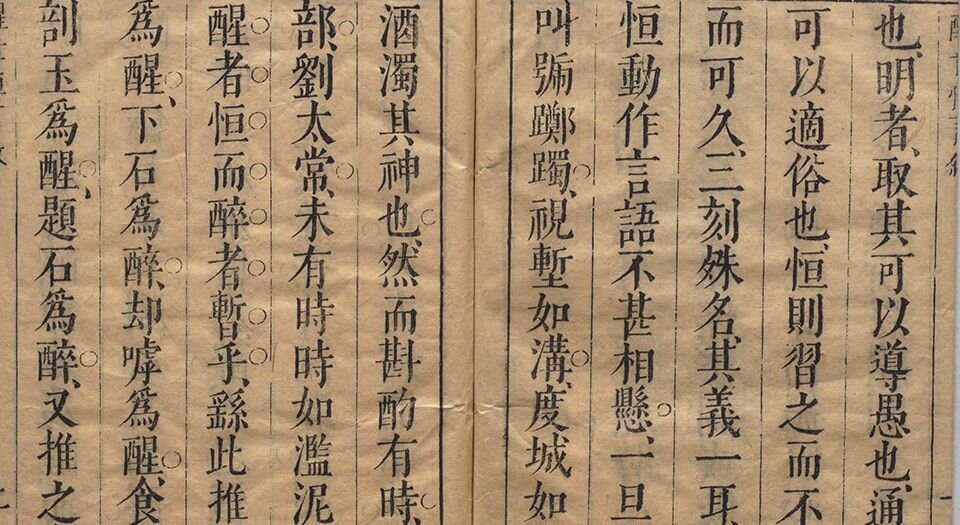 醒世恒言.四十卷.明.冯梦龙编撰.可一居士评.明末金阊叶敬池刊本
