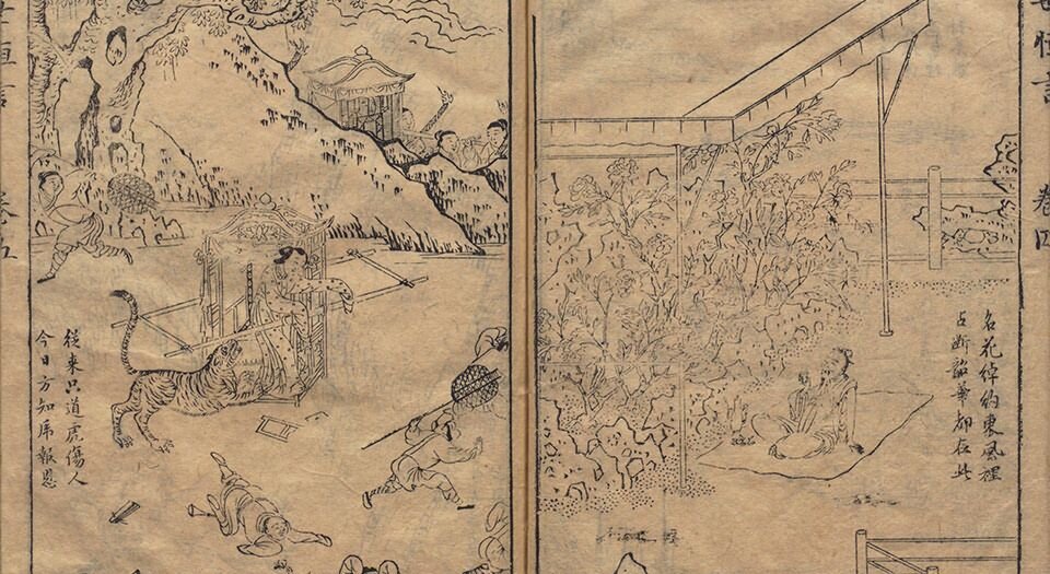 醒世恒言.四十卷.明.冯梦龙编撰.可一居士评.明末金阊叶敬池刊本