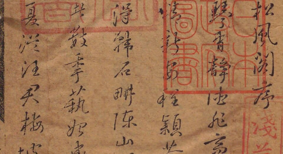 松风阁琴谱.上下卷.附抒怀操.清.程雄撰.清代刊本