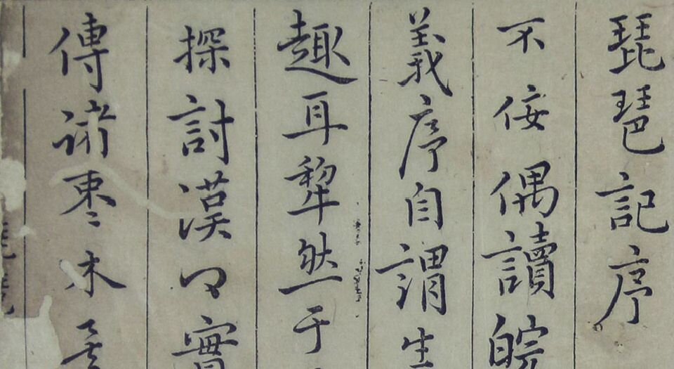 琵琶记.三卷.元末.高明撰.中国国家图书馆藏.明万历二十五年汪光华玩虎轩刻本