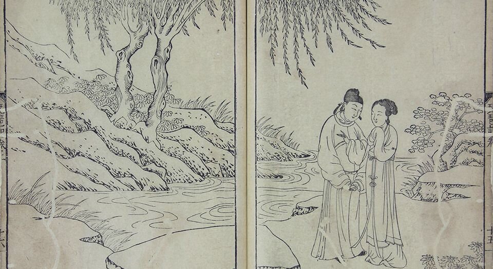 琵琶记.三卷.元末.高明撰.中国国家图书馆藏.明万历二十五年汪光华玩虎轩刻本