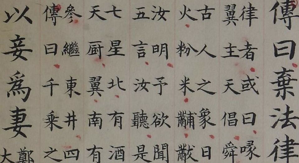洪范政鉴.十二卷.宋仁宗赵祯撰.中国国家图书馆藏.宋淳熙十三年内府写本
