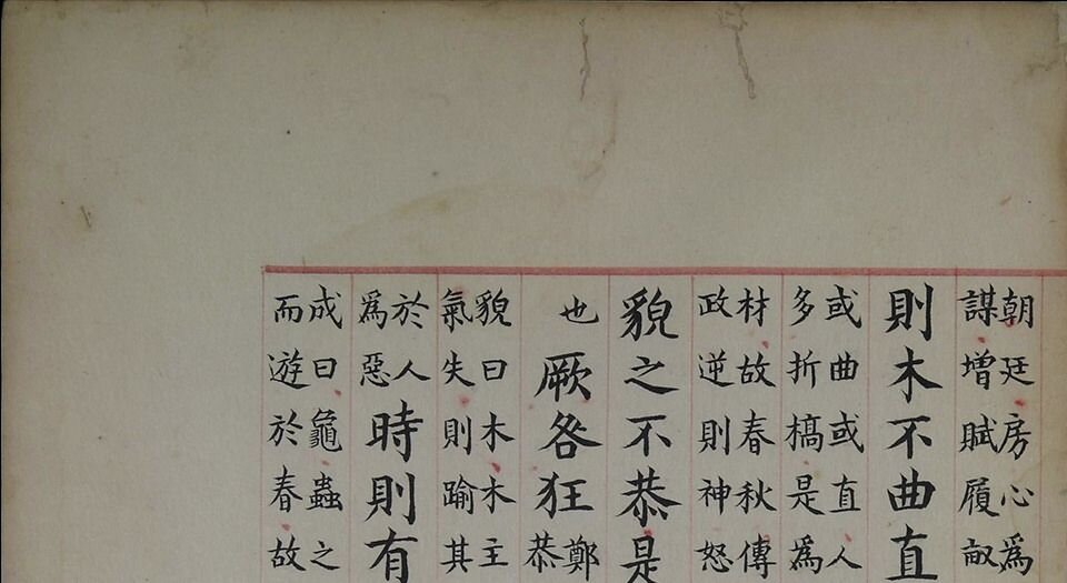 洪范政鉴.十二卷.宋仁宗赵祯撰.中国国家图书馆藏.宋淳熙十三年内府写本