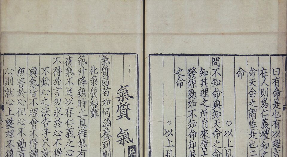 晦庵先生语录大纲领.十卷.附录三卷.南宋.朱熹撰.中国国家图书馆藏.宋刻本