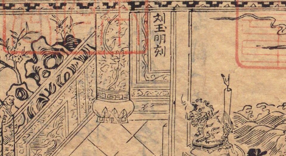 精镌合刻三国水浒全传.英雄谱.二十卷.首一卷.明.罗贯中撰.施耐庵撰.李贽批.明末雄飞馆刊本