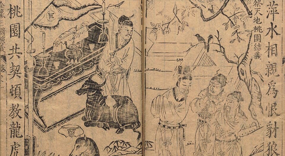 三国志通俗演义