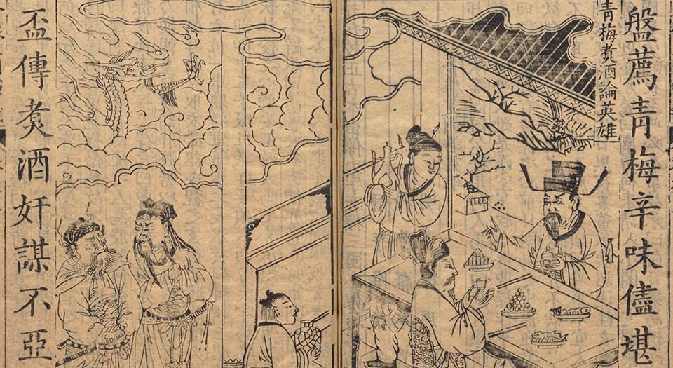 三国志通俗演义