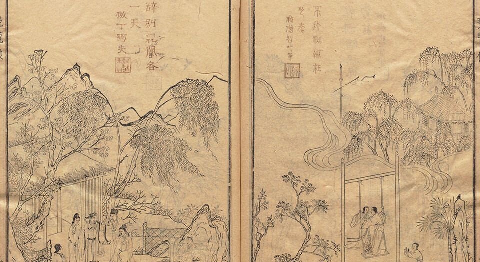 朱订琵琶记.二卷.四十二出.明.孙矿批点.明天启年间朱墨套印刊本