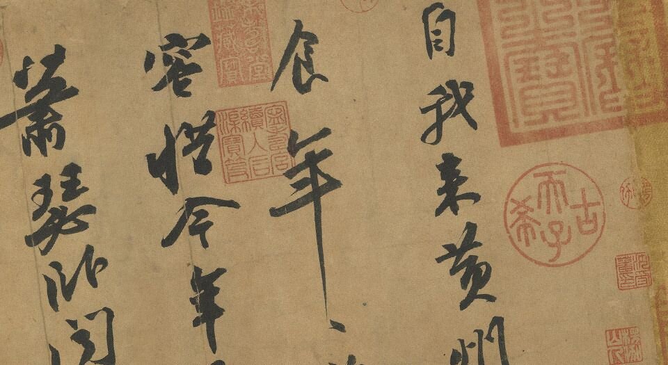 寒食帖.北宋.苏轼书.纸本.台北故宫博物院藏.38766X1997像素.宋元丰五年