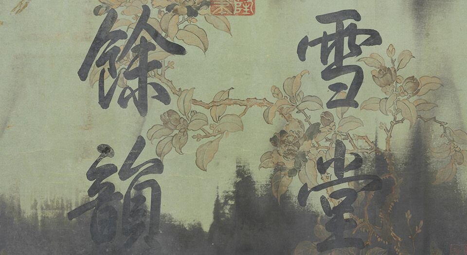 寒食帖.北宋.苏轼书.纸本.台北故宫博物院藏.38766X1997像素.宋元丰五年