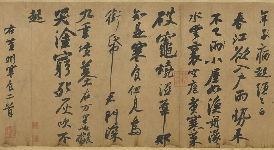 寒食帖.北宋.苏轼书.纸本.台北故宫博物院藏.38766X1997像素.宋元丰五年