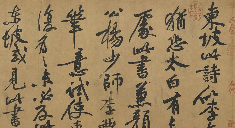 寒食帖.北宋.苏轼书.纸本.台北故宫博物院藏.38766X1997像素.宋元丰五年