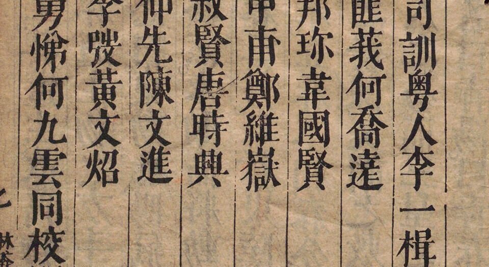 月令采奇.四卷.明.李一楫编.明万历四十七年刊本
