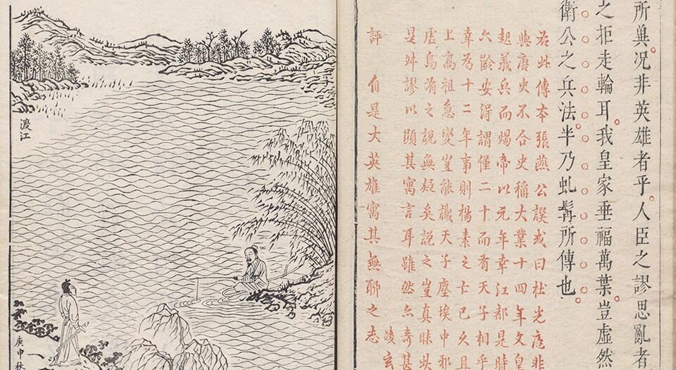 红拂记.四卷.明.张凤翼撰.汤显祖评.明末吴兴凌玄洲校刻朱墨套印本