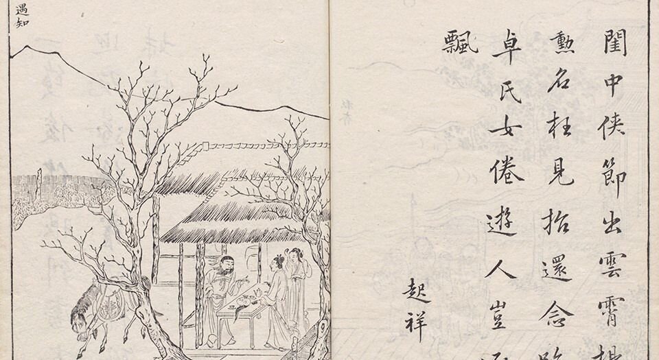 红拂记.四卷.明.张凤翼撰.汤显祖评.明末吴兴凌玄洲校刻朱墨套印本