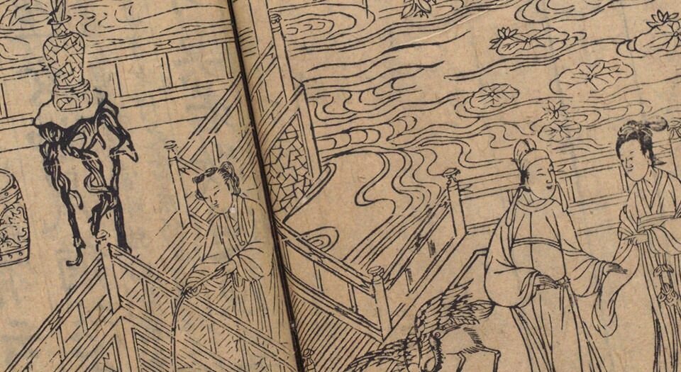 新镌图像注解曹大家七诫.汉.班昭撰.明黄治征注.明万历十八年序刊本