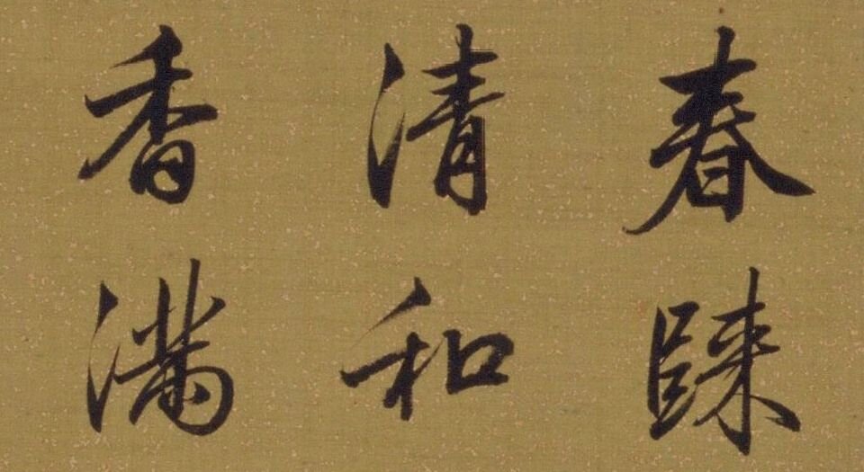 月曼清游图册.清陈枚绘.十二帧.绢本设色.北京故宫博物院藏