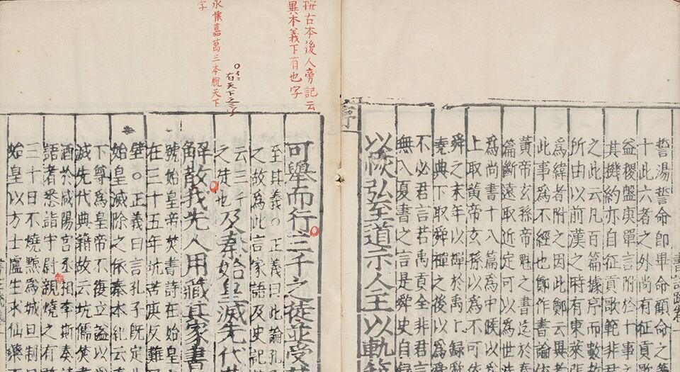 十三经注疏.三百三十五卷.明嘉靖时期李元阳福建刻.隆庆二年重修刊本
