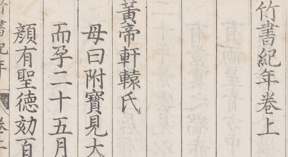 汇刻三代遗书.六种.二十八卷.明.赵标编.明万历二十二年大名知府涂时相刊本