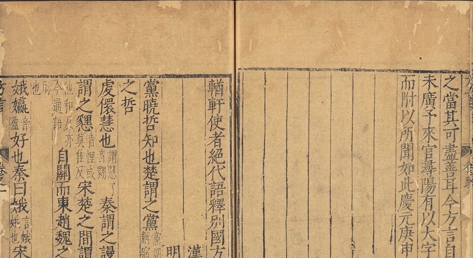 增订古今逸史.五十五种.二百二十三卷.明.吴琯辑校.明万历时期刻本