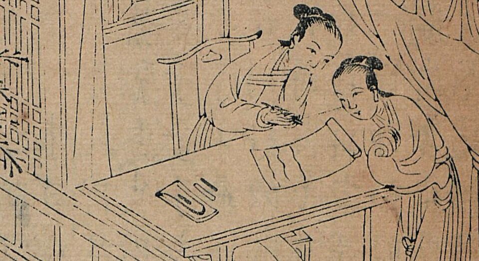 镌新编全相霞笺记.二卷.三十出.广庆堂藏板.明万历时期唐振吾刻本