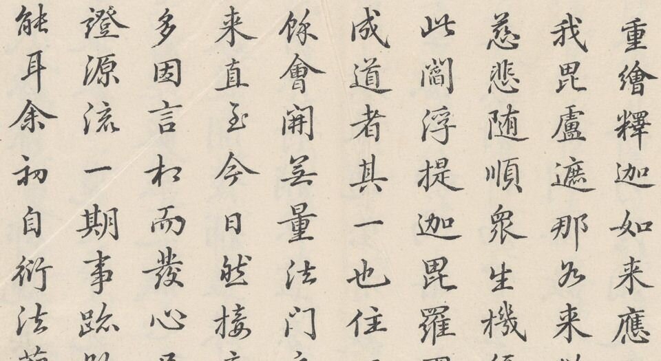 释迦如来应化事迹.四册.清.永珊撰绘.清嘉庆十三年和硕豫亲王裕丰刊.同治年间刊本